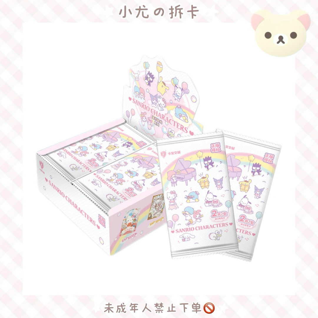 【宠粉】卡宝三丽鸥漫行拾光第7弹V2-收藏卡牌盲盒（代拆）