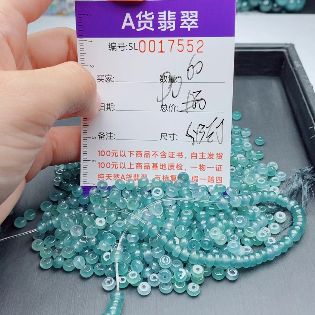 未镶嵌手链翡翠多样性发货散珠自选