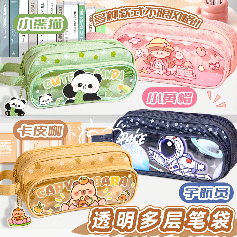 笔袋三层大容量卡皮巴拉多功能笔袋小学生文具盒笔袋女孩专用