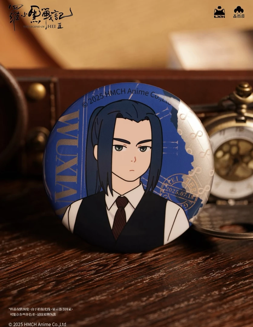 【拆盒】罗小黑战记SUIT西装系列TRAVEL系列周边徽章手办盲盒