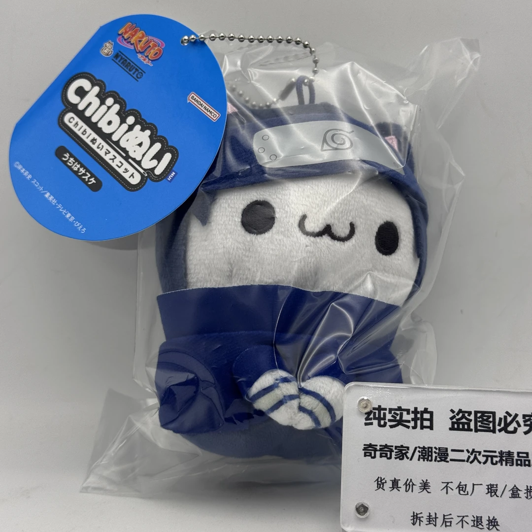 【日版再贩】火影忍者chibi佐助忍喵挂件毛绒玩偶小号11cm正版
