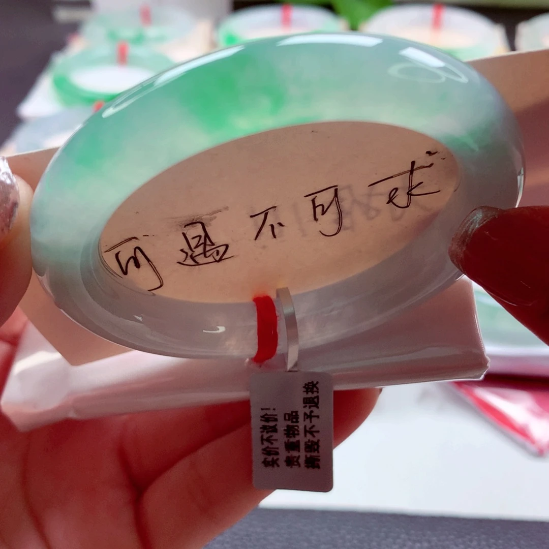未镶嵌手镯（圆镯）翡翠师妹冰阳绿透光圆条（10号）