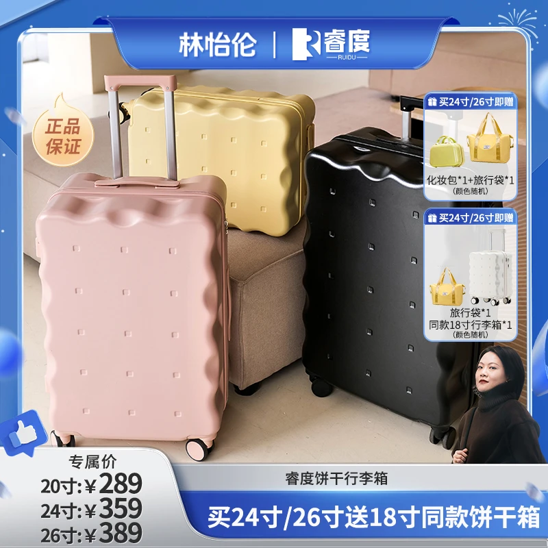 【林怡伦专属】饼干箱  2024秋冬上新 可爱旅行箱