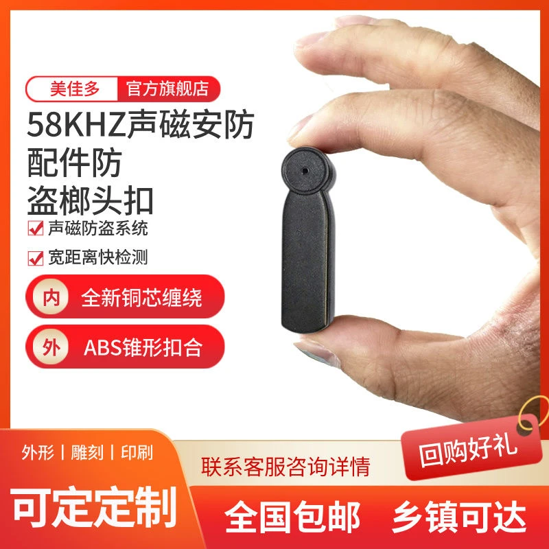 防水声磁小榔头铜芯服装防盗扣烟斗硬标签超宽检测报警标签磁扣