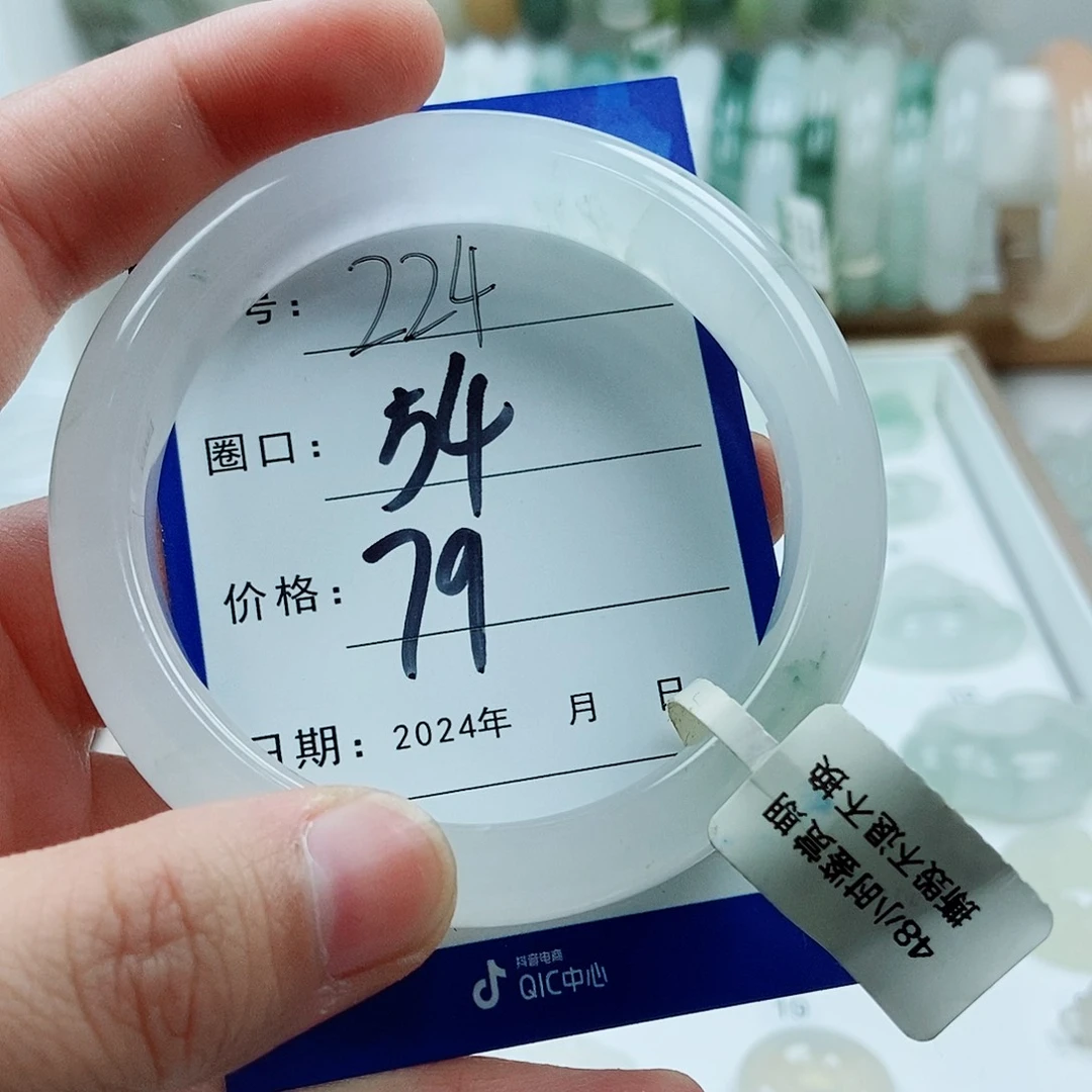 石英质玉手镯未镶嵌心224