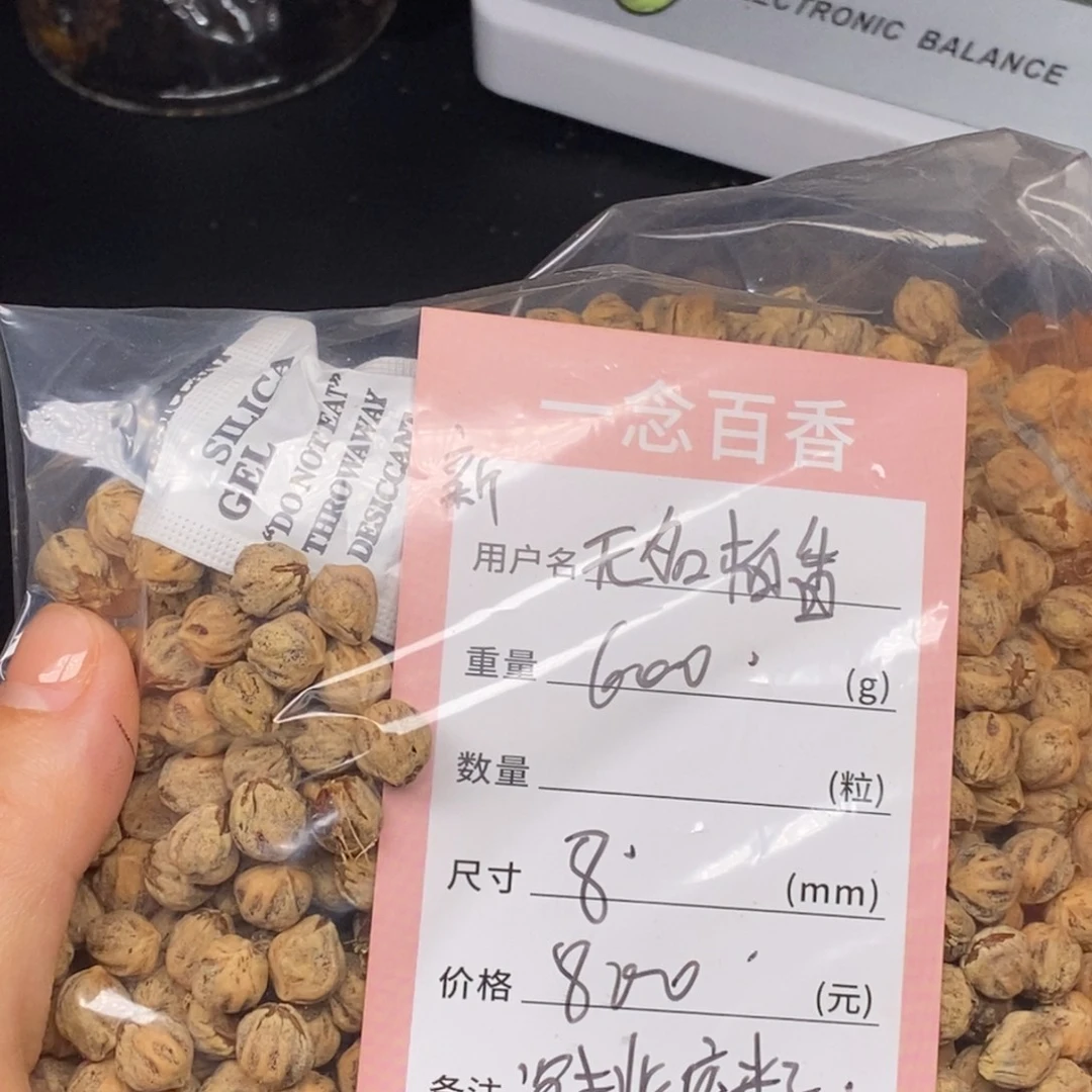 无***香吊坠柏香籽/百香籽