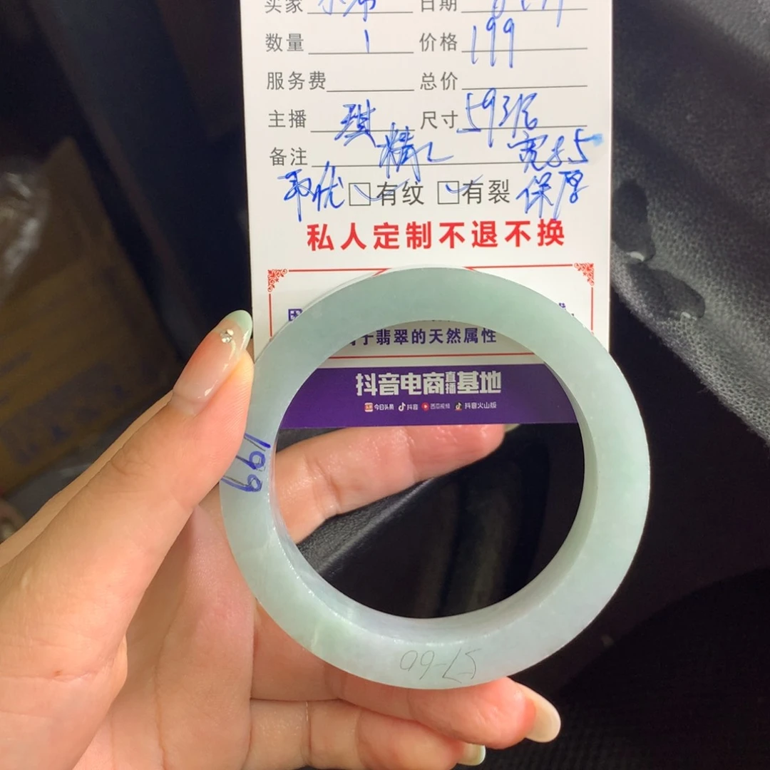 定制翡翠手镯未镶嵌小*