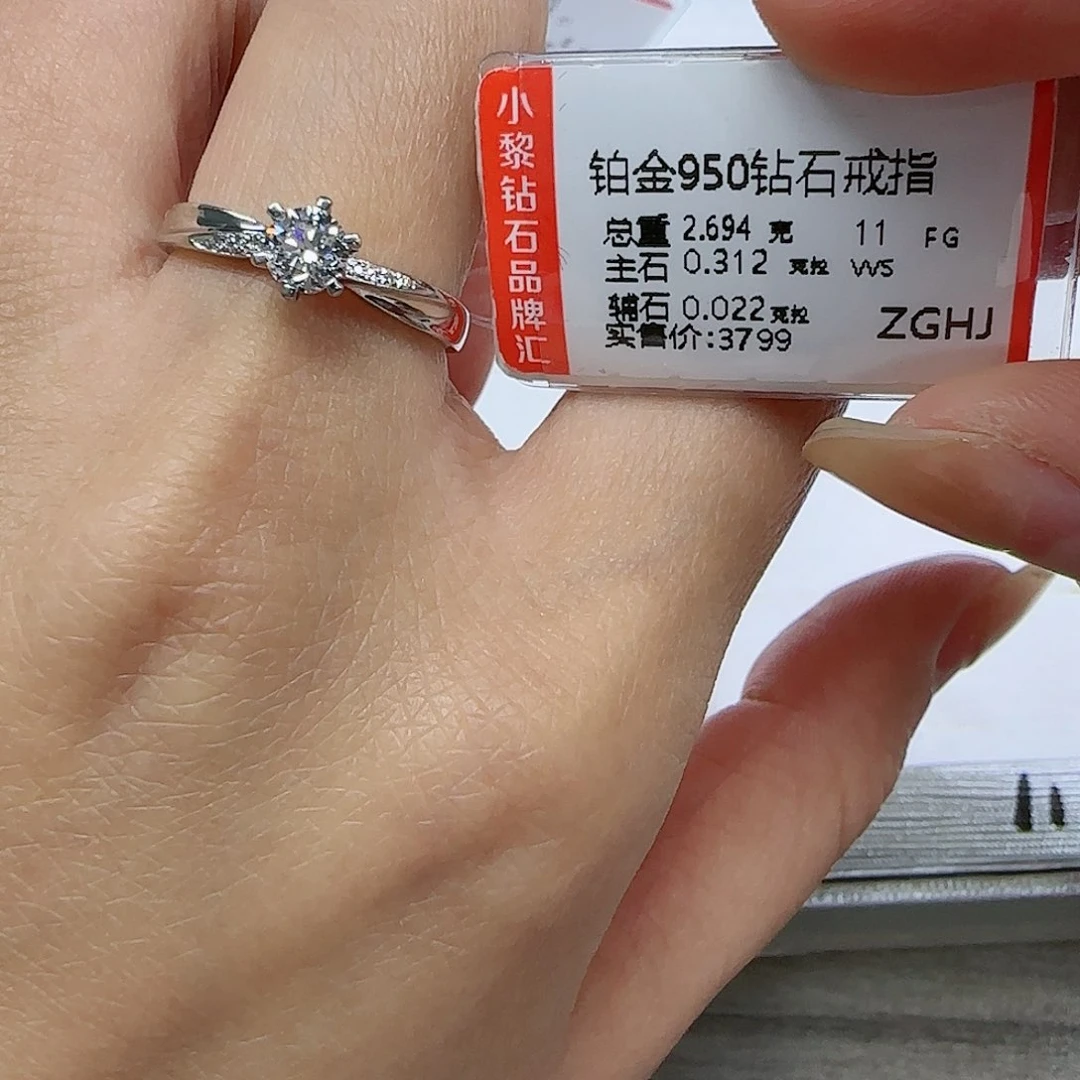 钻石戒指/指环铂Pt950镶嵌