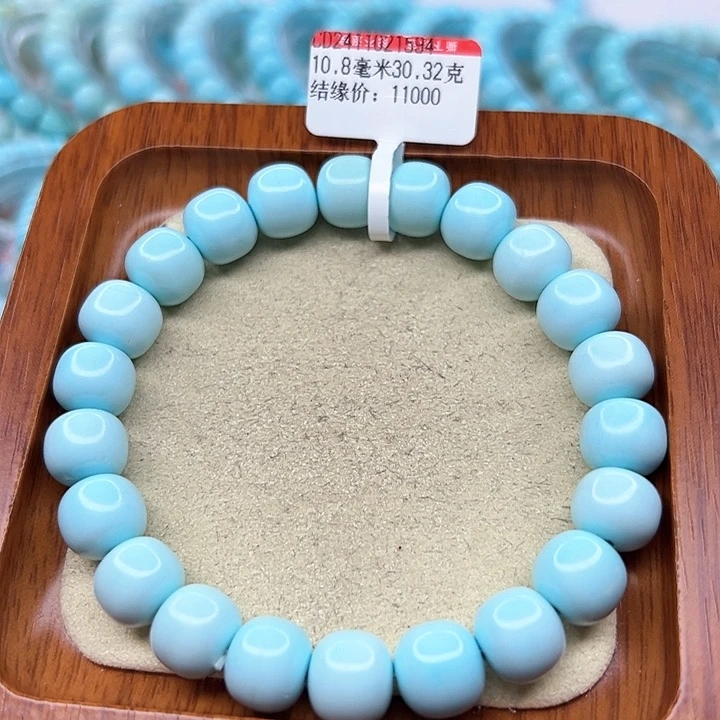 绿松石手链未镶嵌