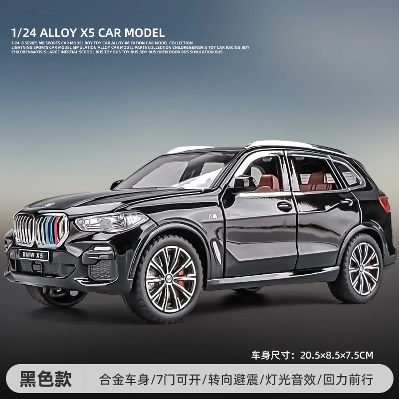1:24【宝马X5】合金汽车模型收藏摆件送礼
