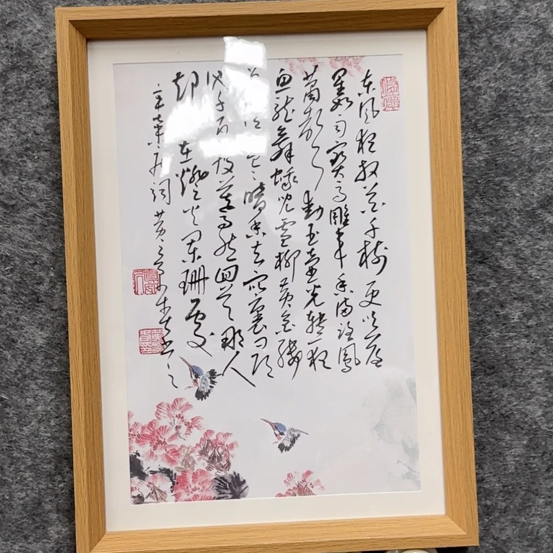 国画书法作品hjc老师