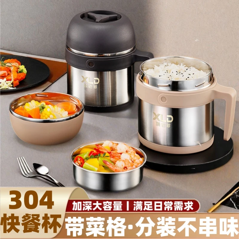 304不锈钢保温提锅饭盒学生上班族快餐杯便当餐盒饭缸食堂打饭