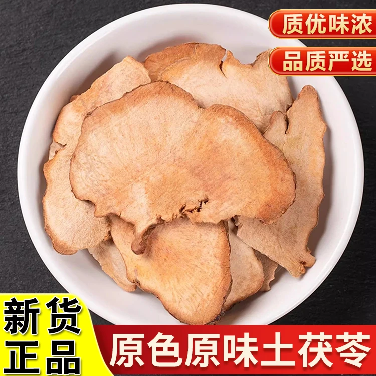 正品道地原产土茯苓正宗白土茯苓滋补养生煲汤泡水泡茶250g