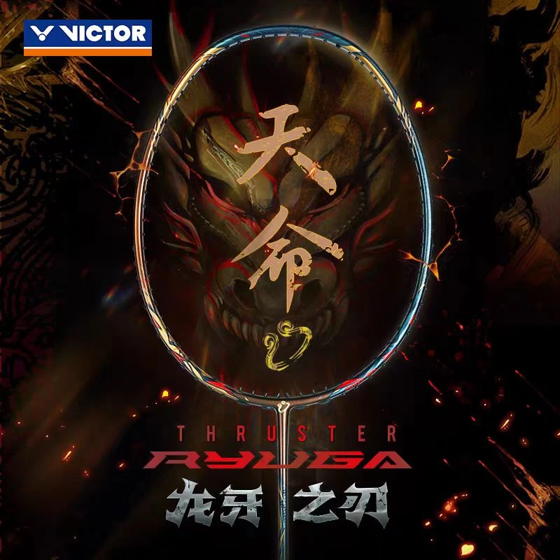 VICTOR/威克多TK-RYUGA 天命 龙牙之刃天命版黑神话悟空羽毛球拍