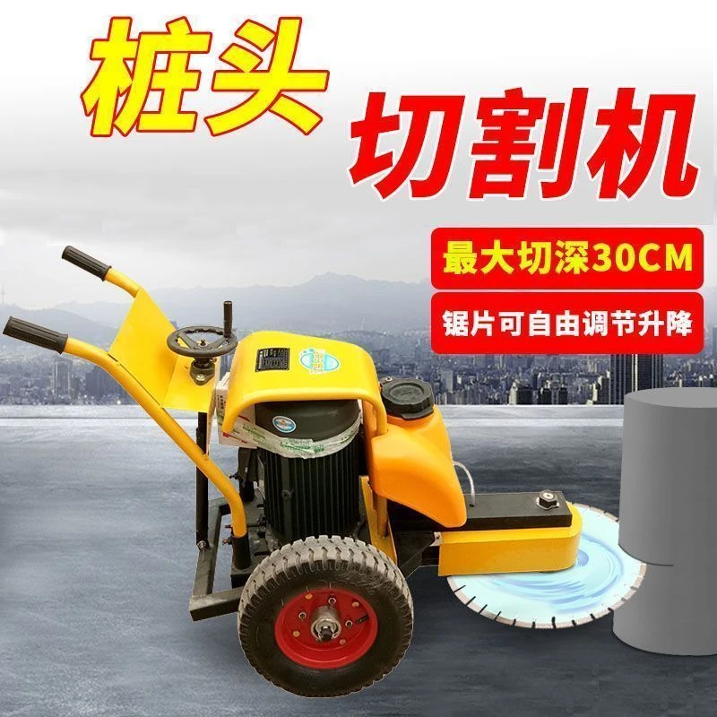 手推式切桩机可升降水泥割桩锯桩机混凝土桩头切割破桩截桩环切机