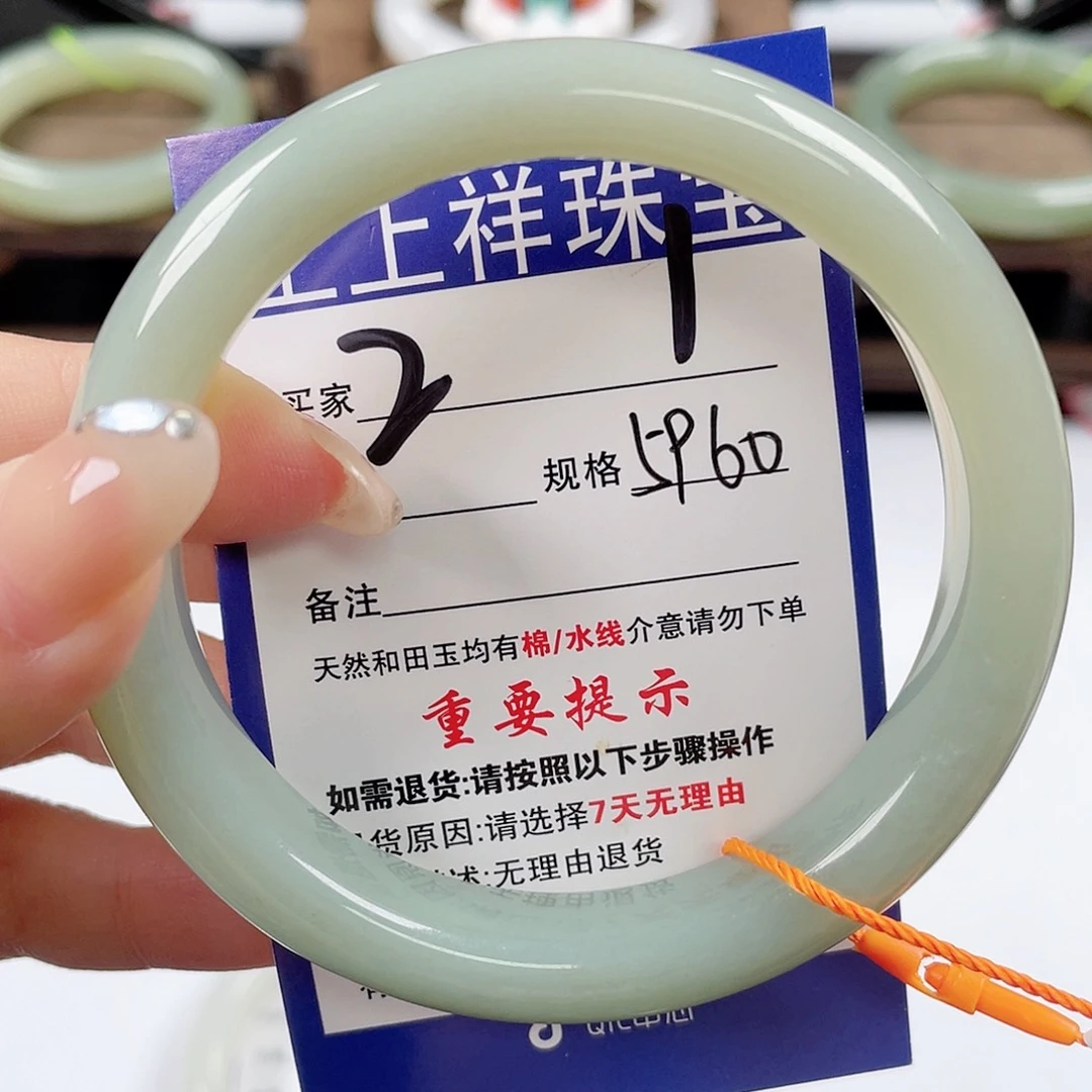 未镶嵌手镯和田玉