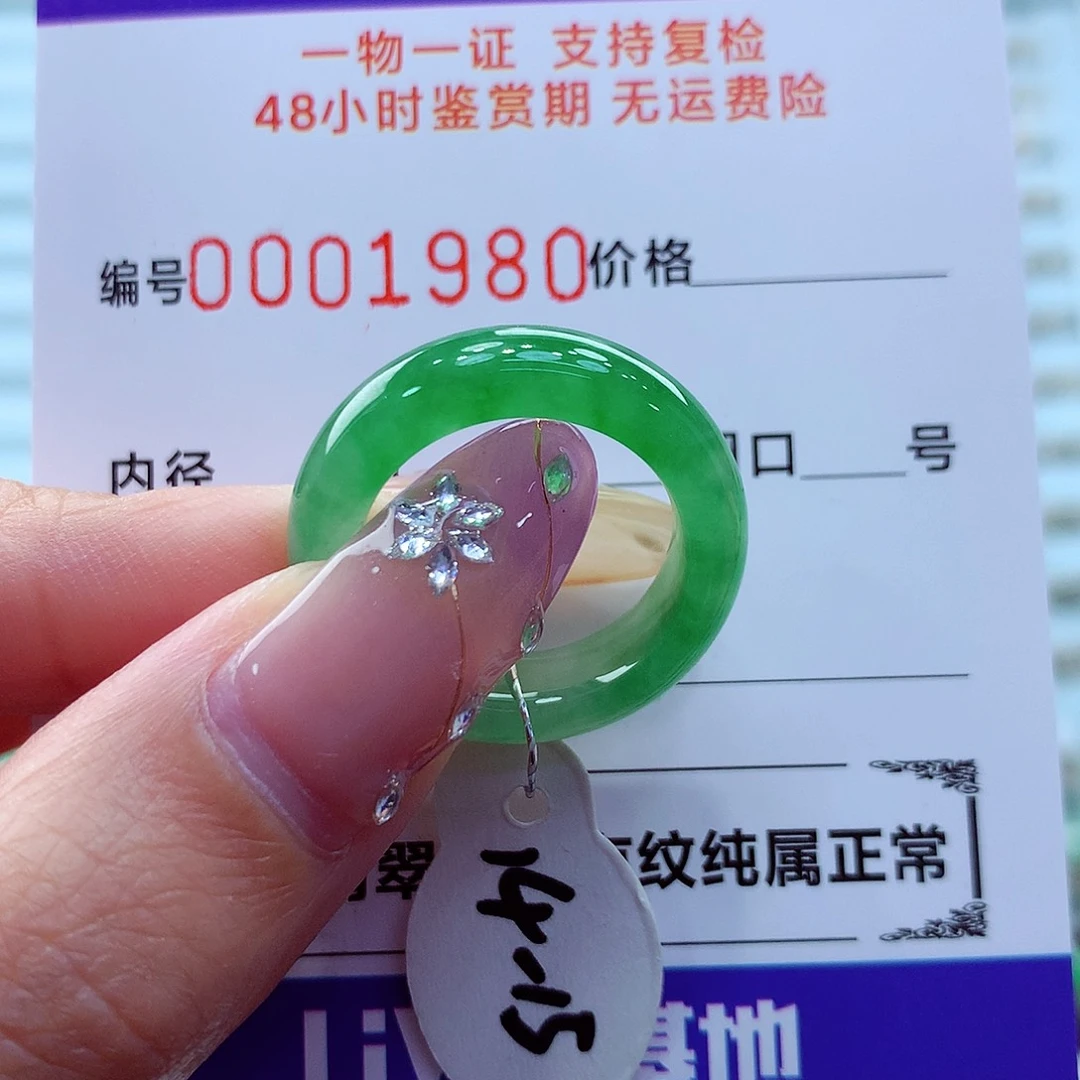 未镶嵌戒指翡翠翡翠
