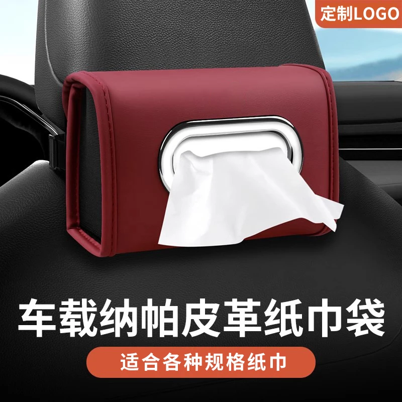 车载纸巾盒高级感汽车用扶手箱椅背挂式多功能抽纸盒车内装饰用品