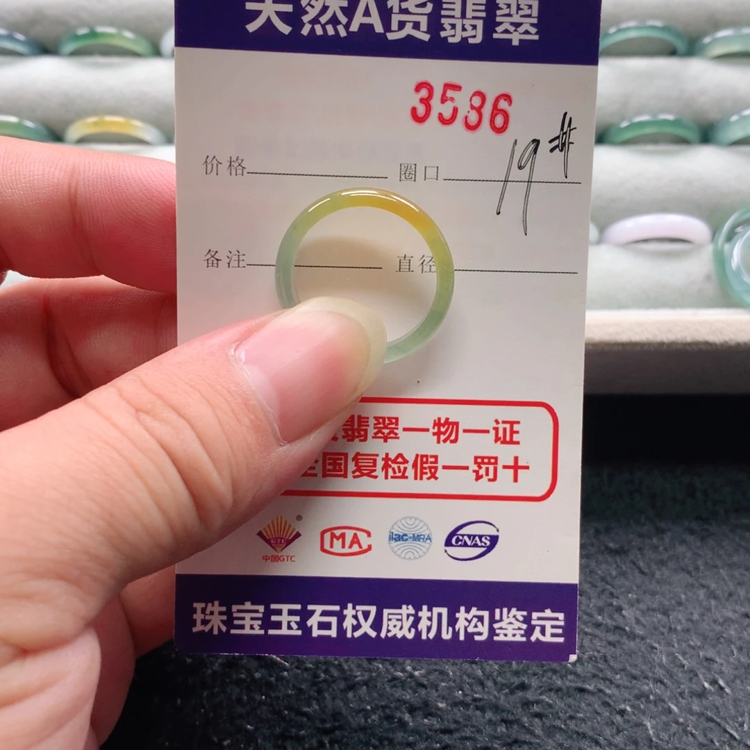 未镶嵌戒指翡翠糖*果3586天然翡翠A货戒指