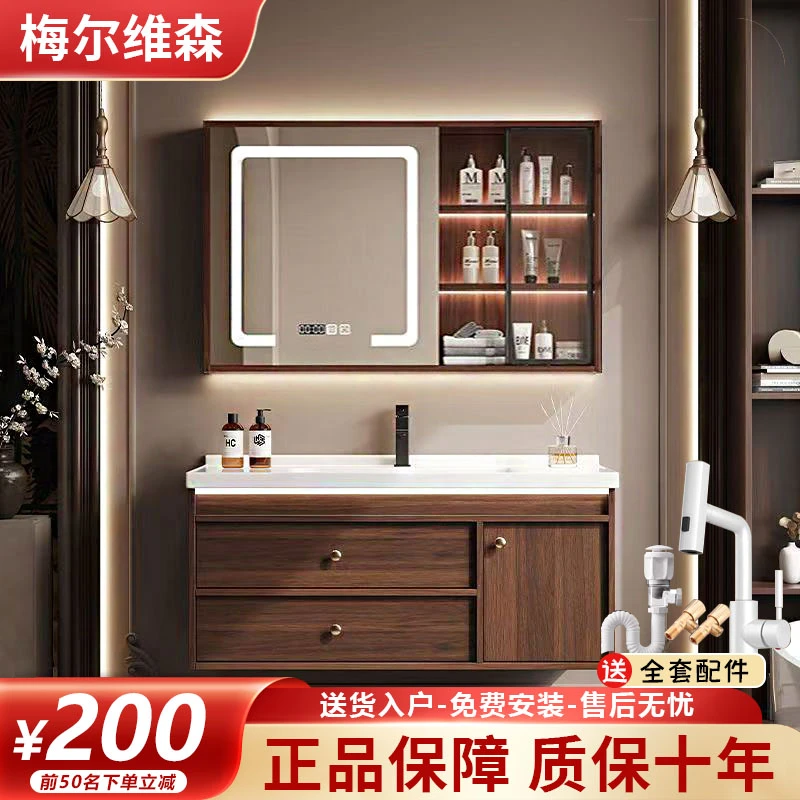 梅尔维森胡桃木色新中式实木浴室柜一体陶瓷盆卫生间洗漱台洗脸池