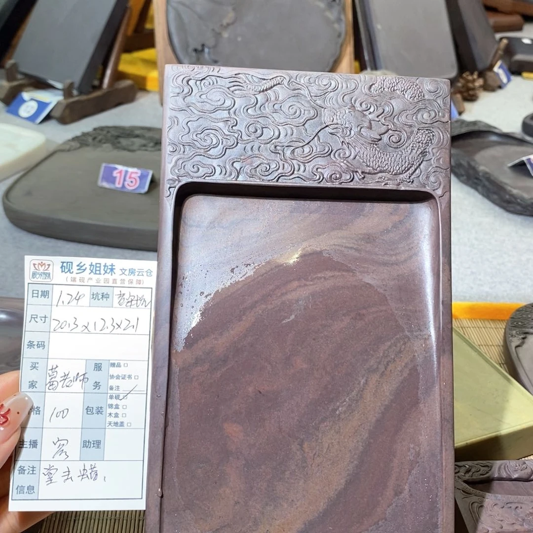 葛***民端砚端砚端砚端砚