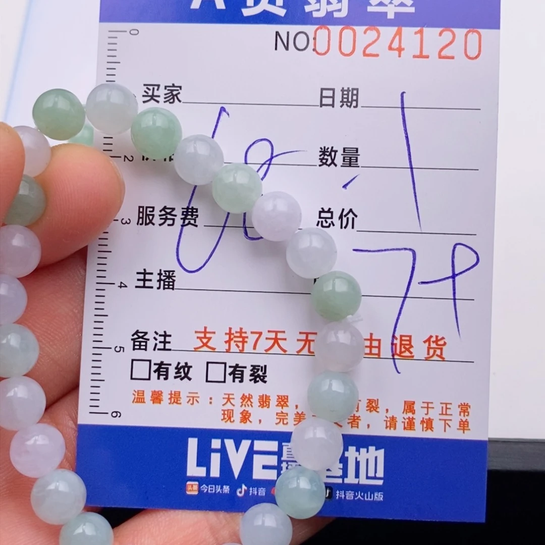 未镶嵌手链翡翠多样性