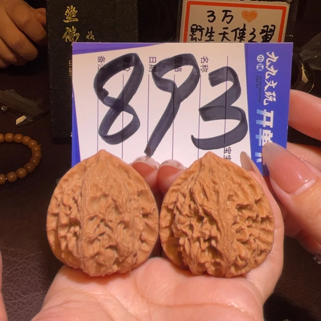 文玩核桃把件40全品梨木台