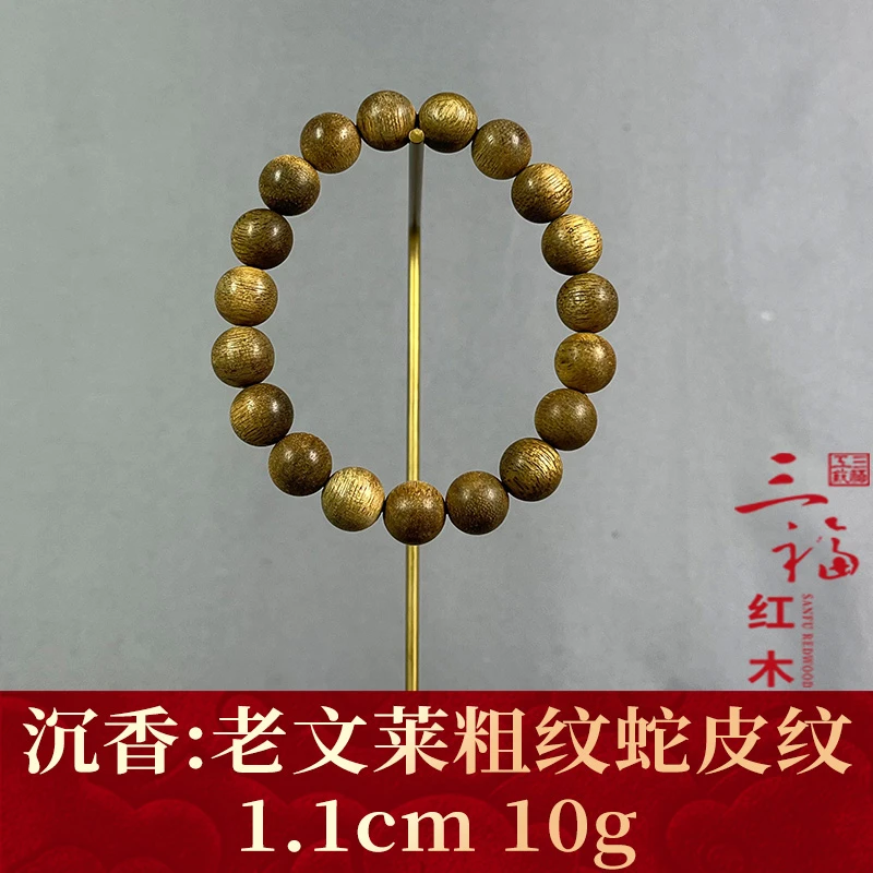 114615 老文莱粗纹蛇皮纹 沉香
