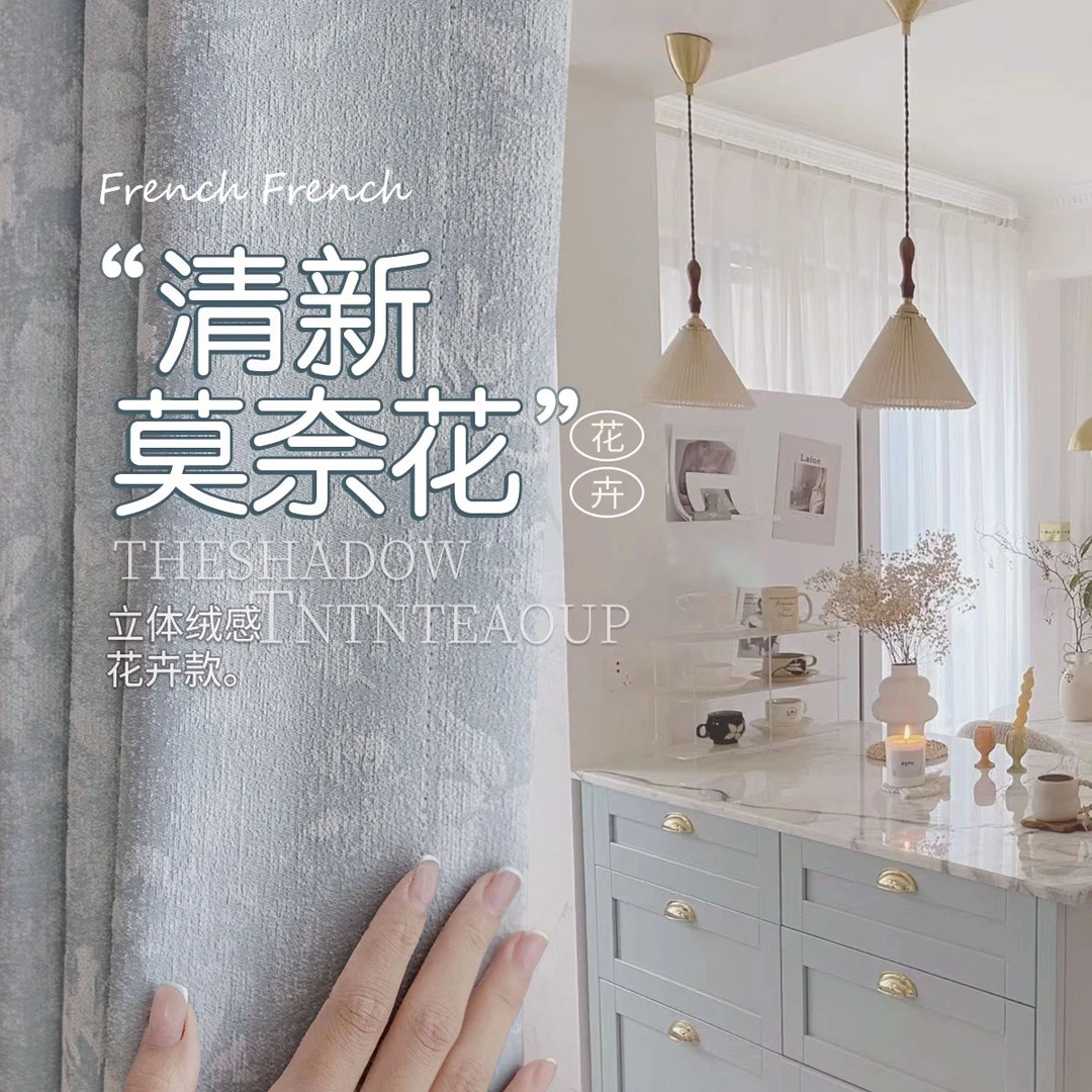 D002轻奢加厚雪尼尔蓝灰色唐顿庄园遮光客厅卧室窗帘成品一套两片