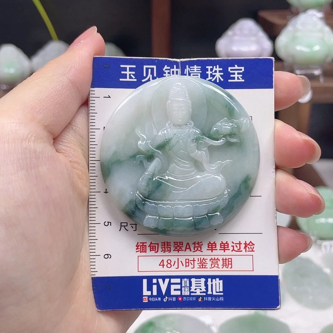 翡翠未镶嵌颈饰守护神大势至