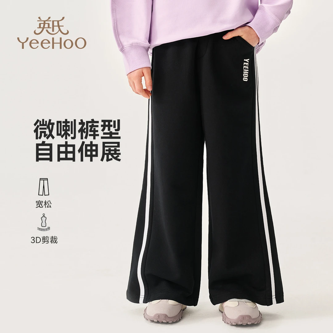 英氏【舒弹显瘦微喇裤】小童时尚女童裤子儿童潮范裤子儿童春秋裤子