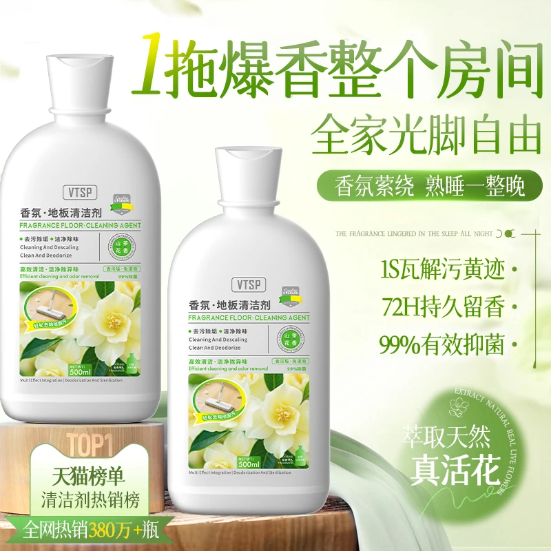 地板清洁剂柔光砖专用地板清洁剂木地板大理石地板除污抑菌去污渍