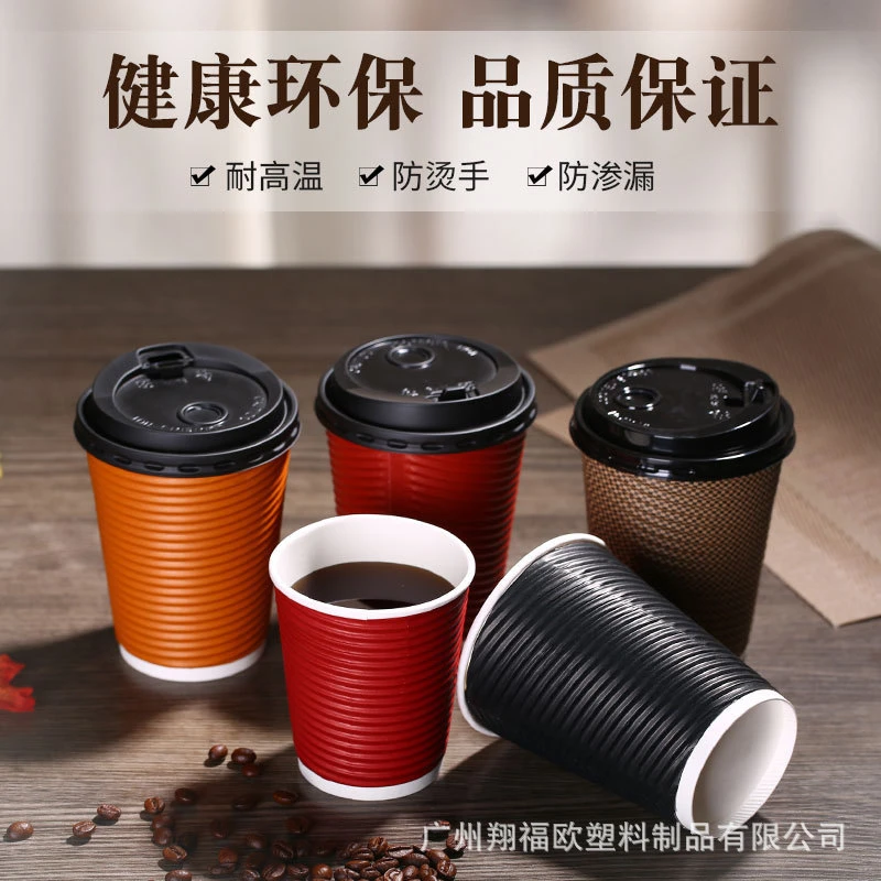 一次性热饮杯奶茶咖啡纸杯加厚双层隔热瓦楞波纹防烫高档
