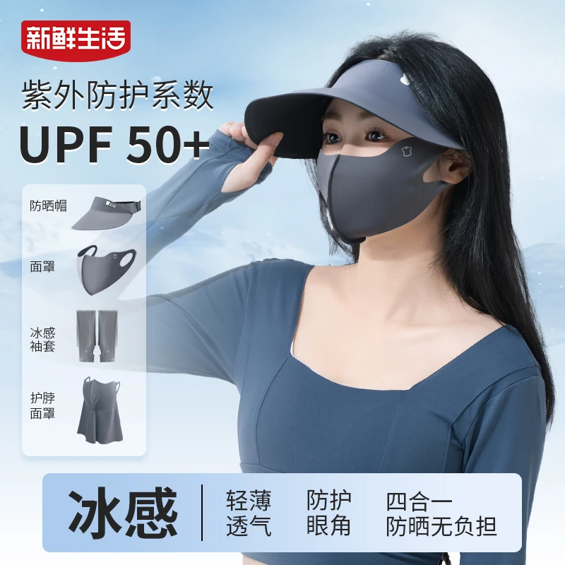 冰感防紫外线透气轻薄防晒口罩面罩袖套帽子遮脸透气夏季户外通勤