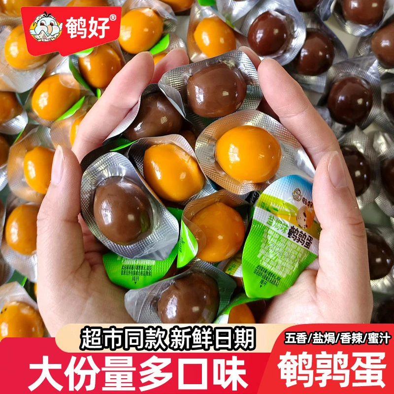 去皮香辣盐焗蜜汁五香四味混发鹌鹑蛋网红零食开袋即食健康美味