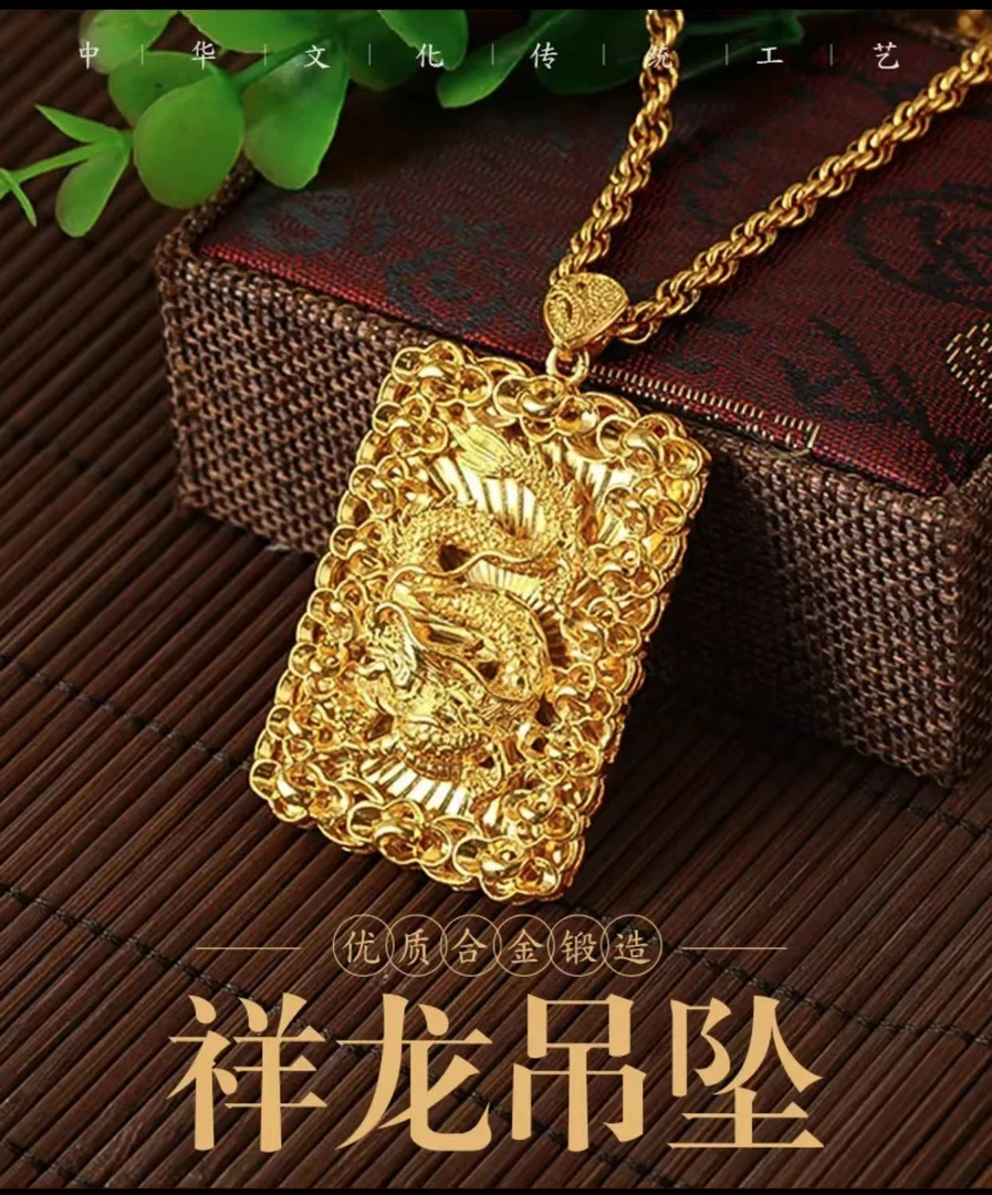 合金吊坠 【专柜同款】精雕龙牌挂坠寓意美好时尚百搭金色不掉色
