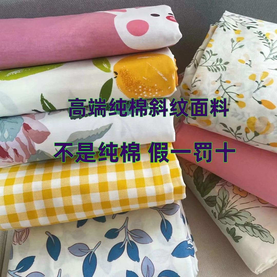 B纯棉瑕疵布料【介意勿拍】无运费险！！