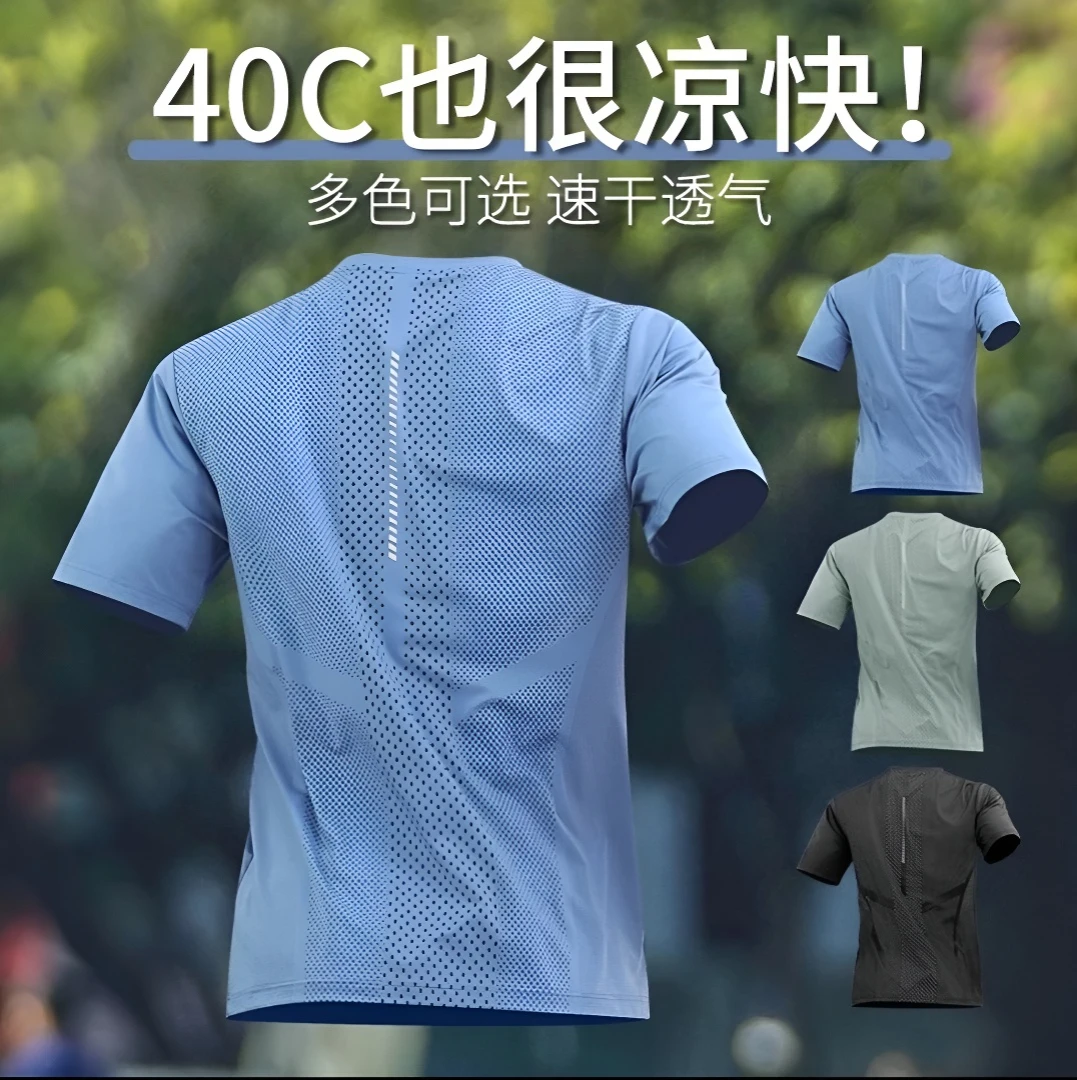 崔万志速干男t恤夏季速干冰丝投篮服休闲短袖透气健身衣跑步运动