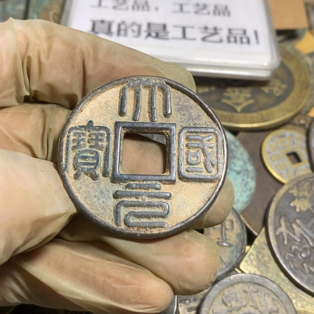 铜现代工艺品学习币