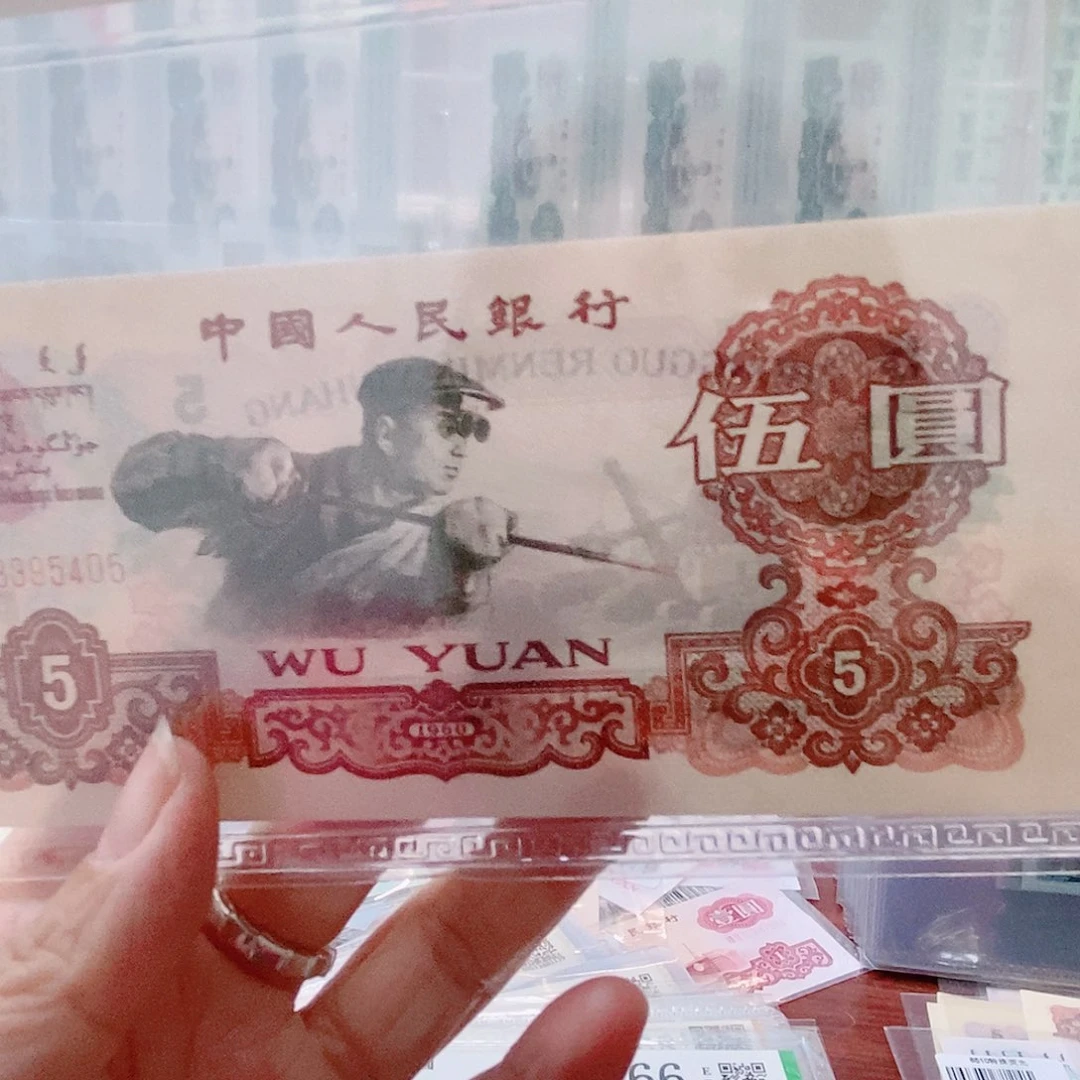 【闪购商品】退市三版币炭黑全新品相