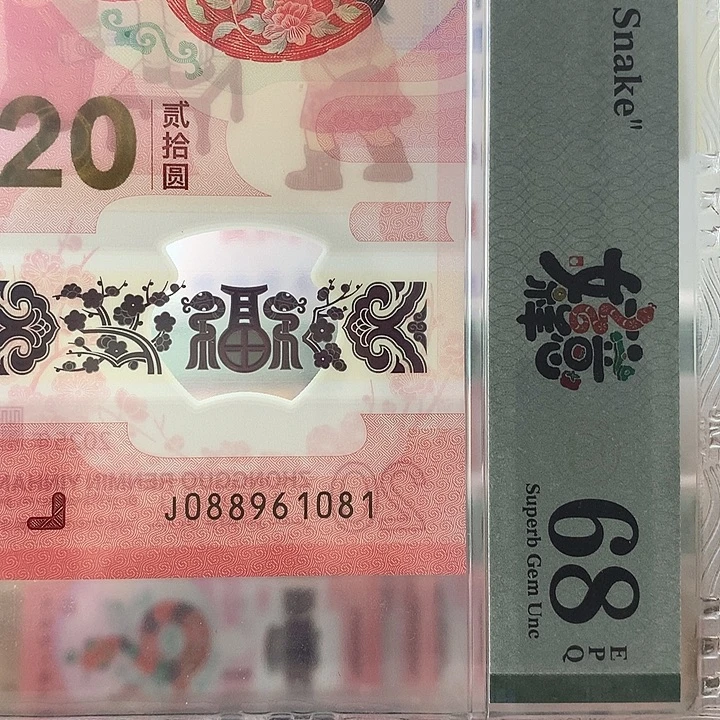 塑料倒置号，1081，
