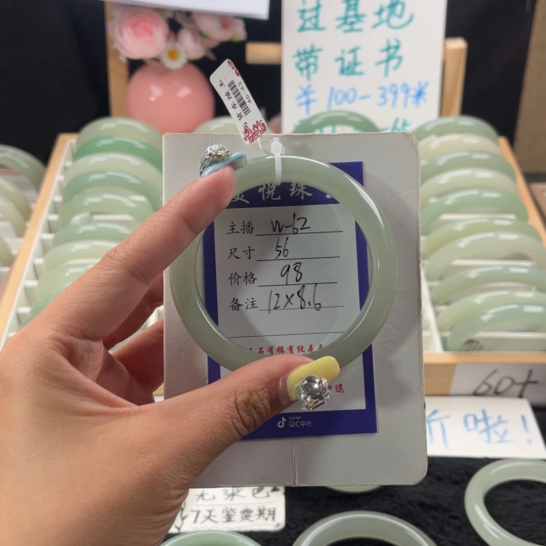 石英质玉手镯未镶嵌