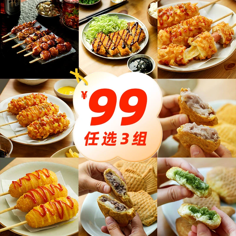 下厨房【99空气炸锅大礼包】土豆芝士热狗棒鲷鱼烧烧鸟串嫩牛五方