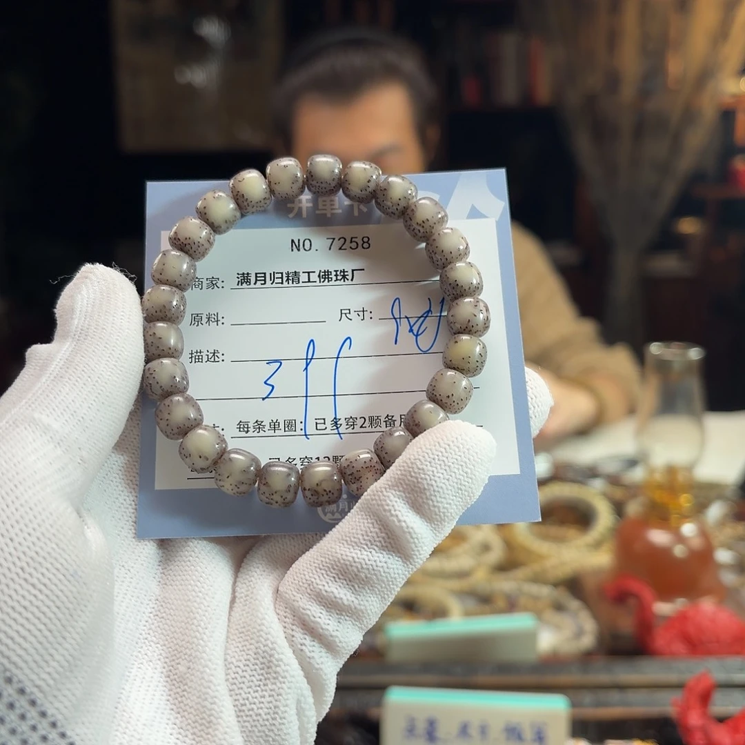 星月菩提手串源头工厂