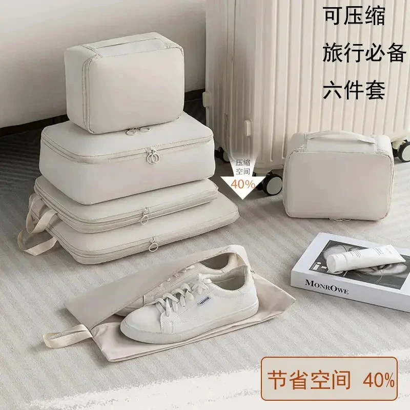 【六件套】旅行收纳袋衣服压缩行李箱整理袋分装袋内衣旅游出差袋子