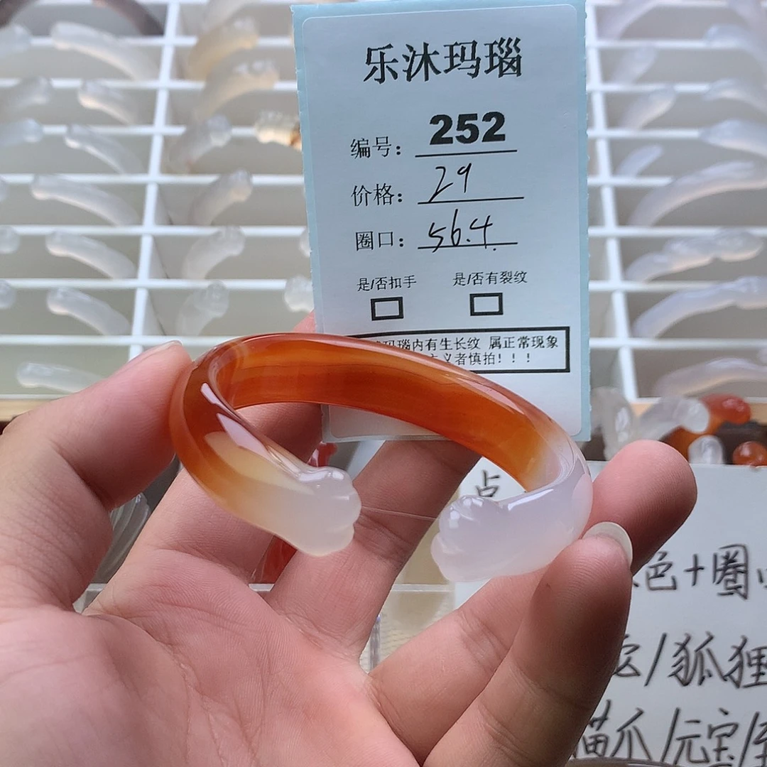 玛瑙/玉髓未镶嵌手镯