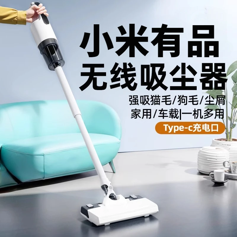 小米有品生态链无线吸尘器家用手持式大吸力吸尘拖地一体机洗地机