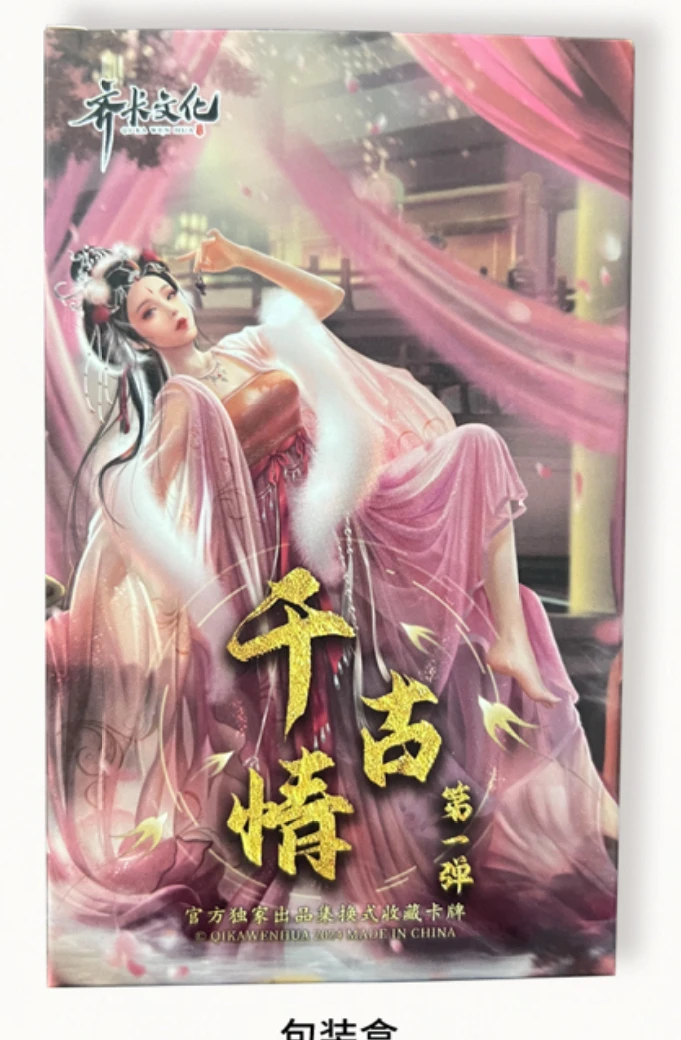 卡德曼齐卡文化千古情十二花神收藏卡牌