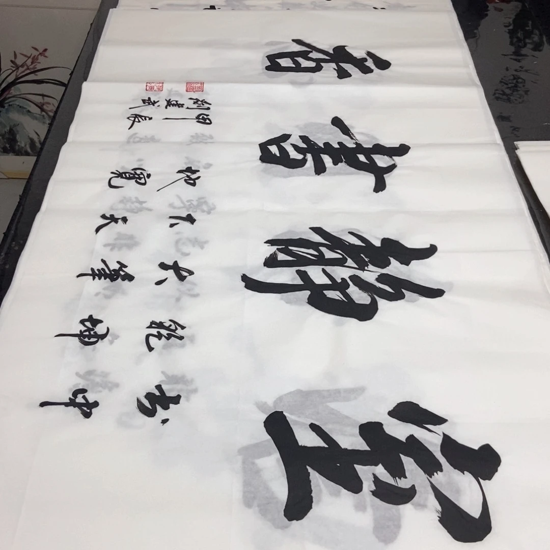 书法老师精品书法