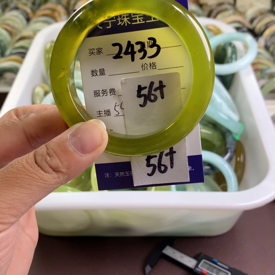 蛇纹石玉未镶嵌手镯2433
